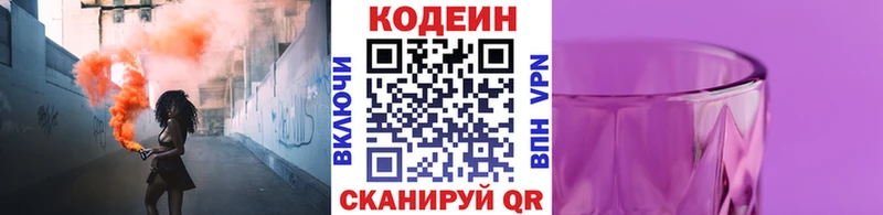 Купить закладки  Верхоянск  Кодеин напиток Lean (лин) 