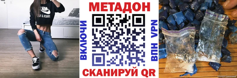 Купить закладки  Верхоянск  Метадон белоснежный 